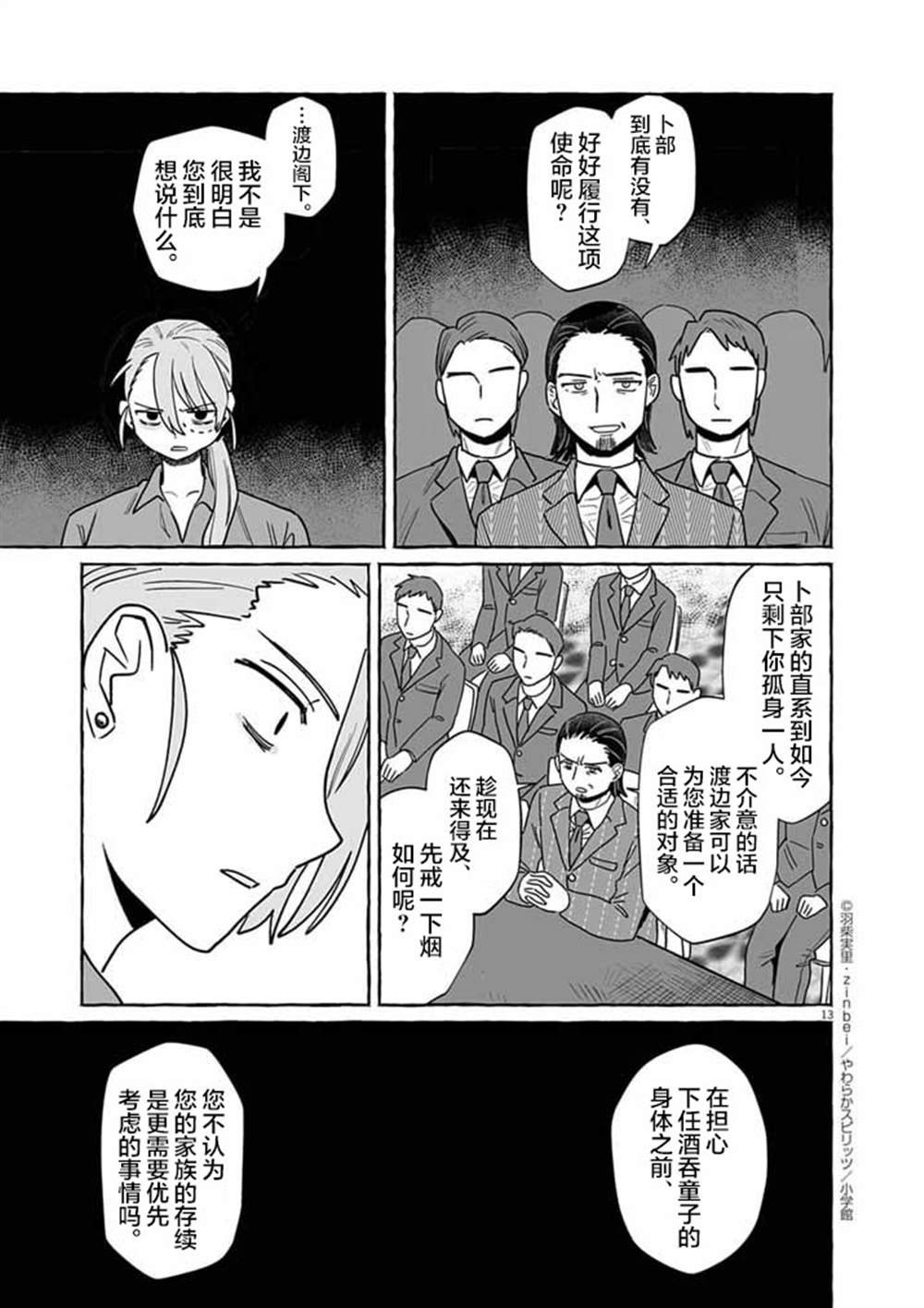 第50话