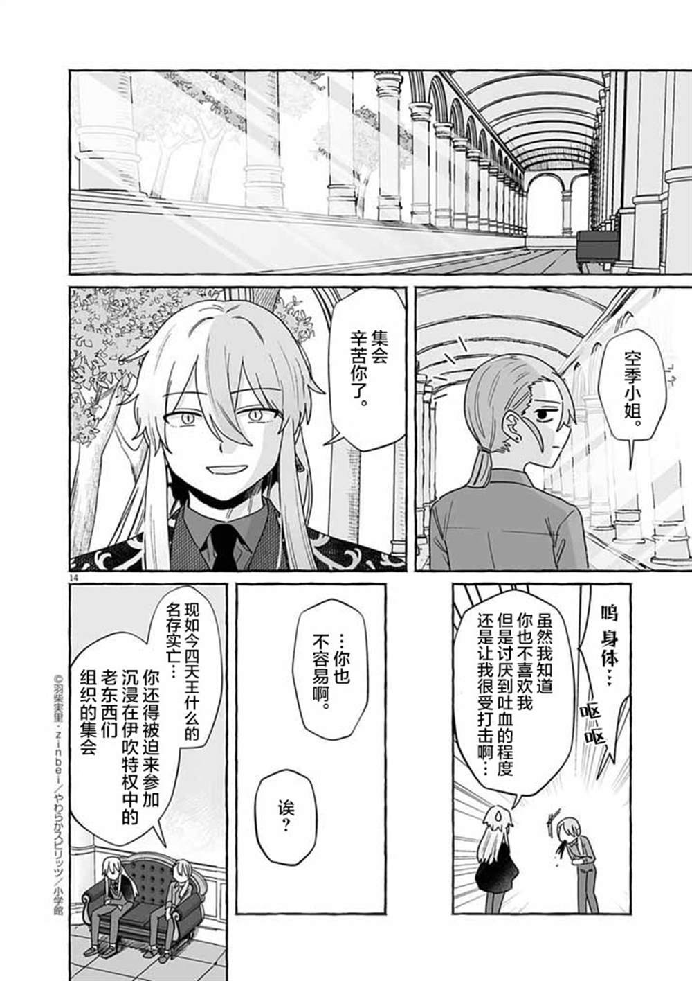 第50话