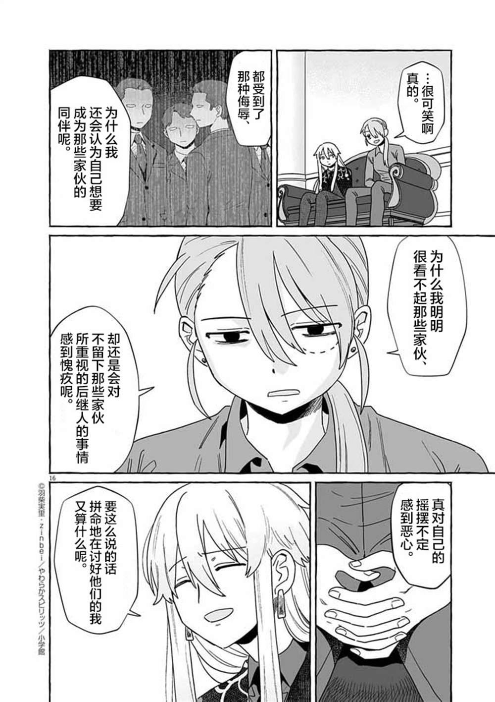 第50话