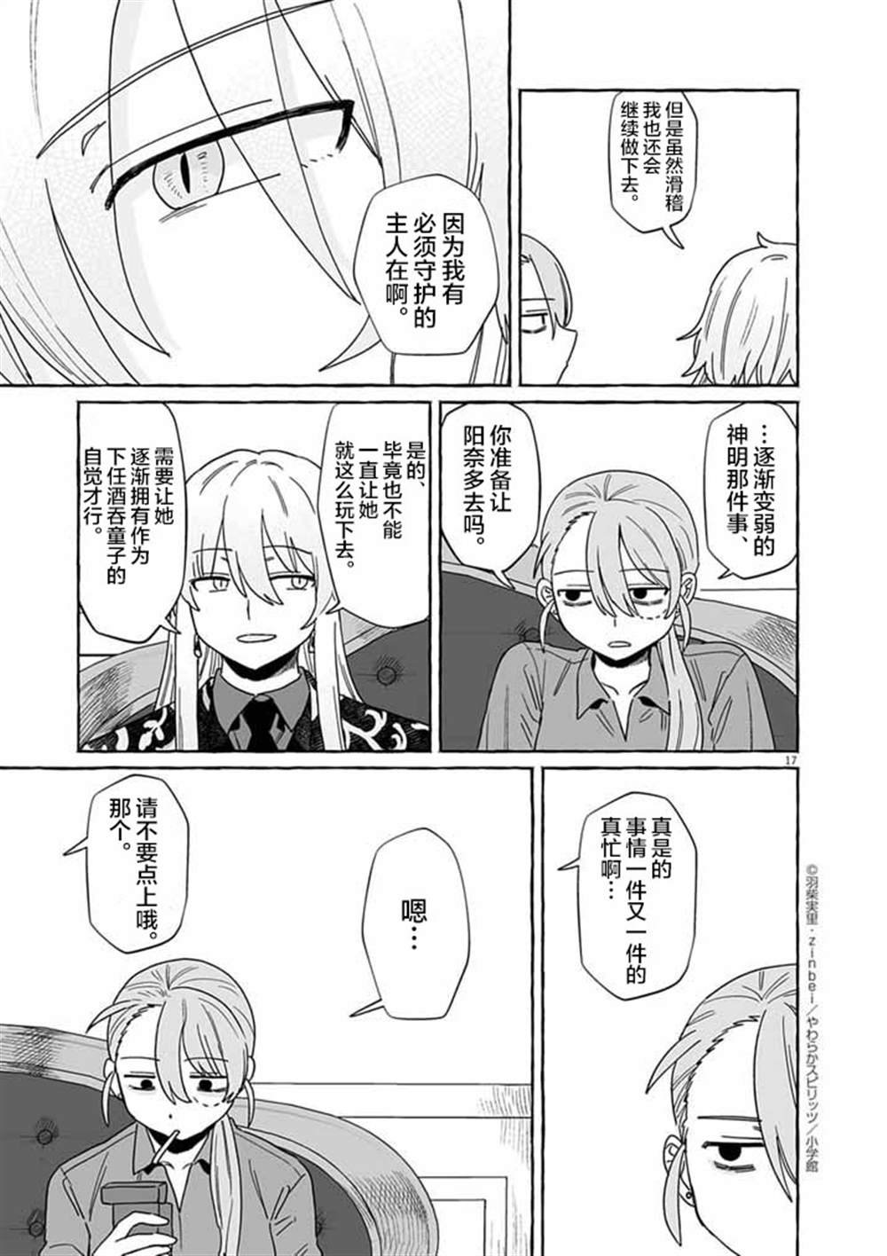 第50话