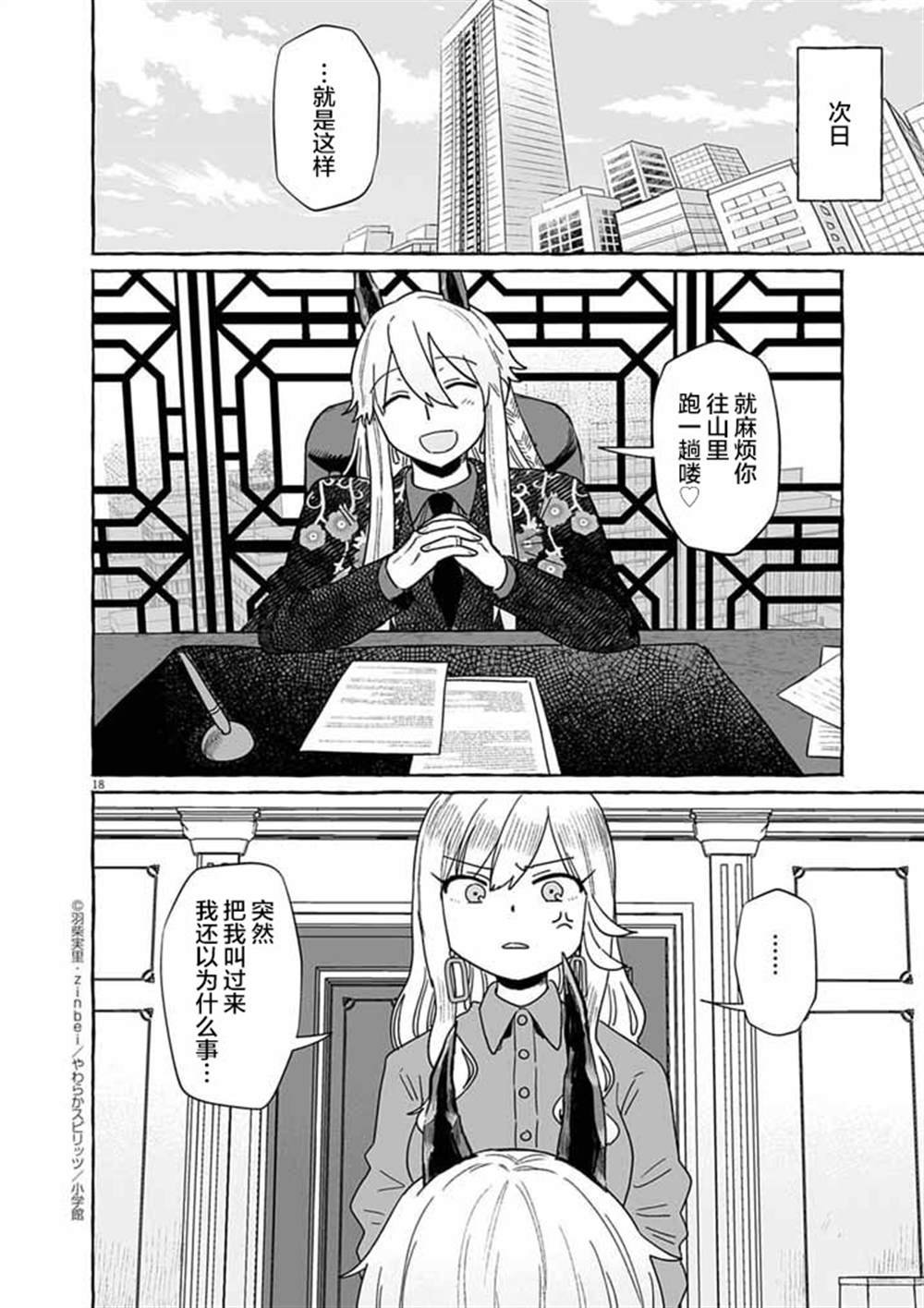第50话