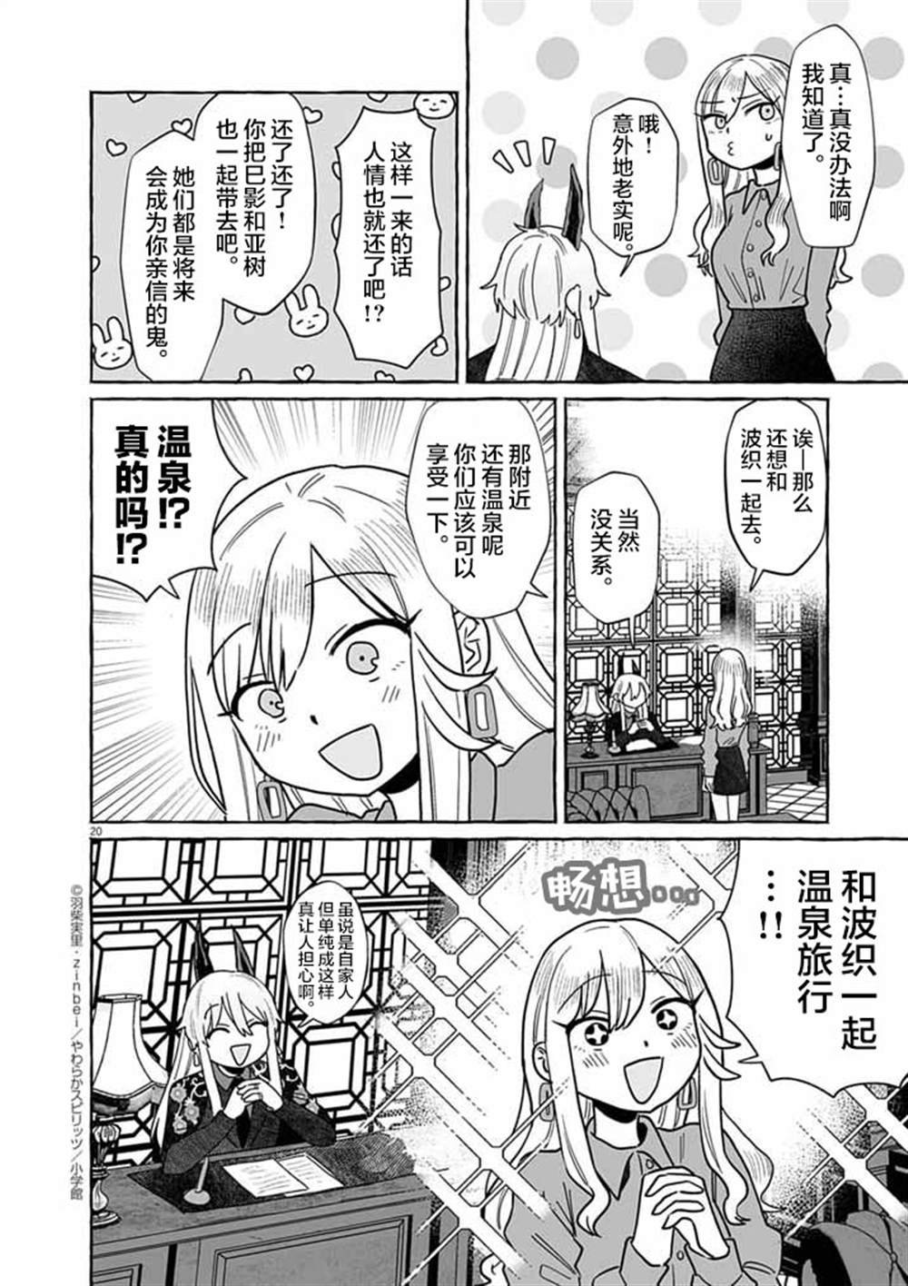 第50话