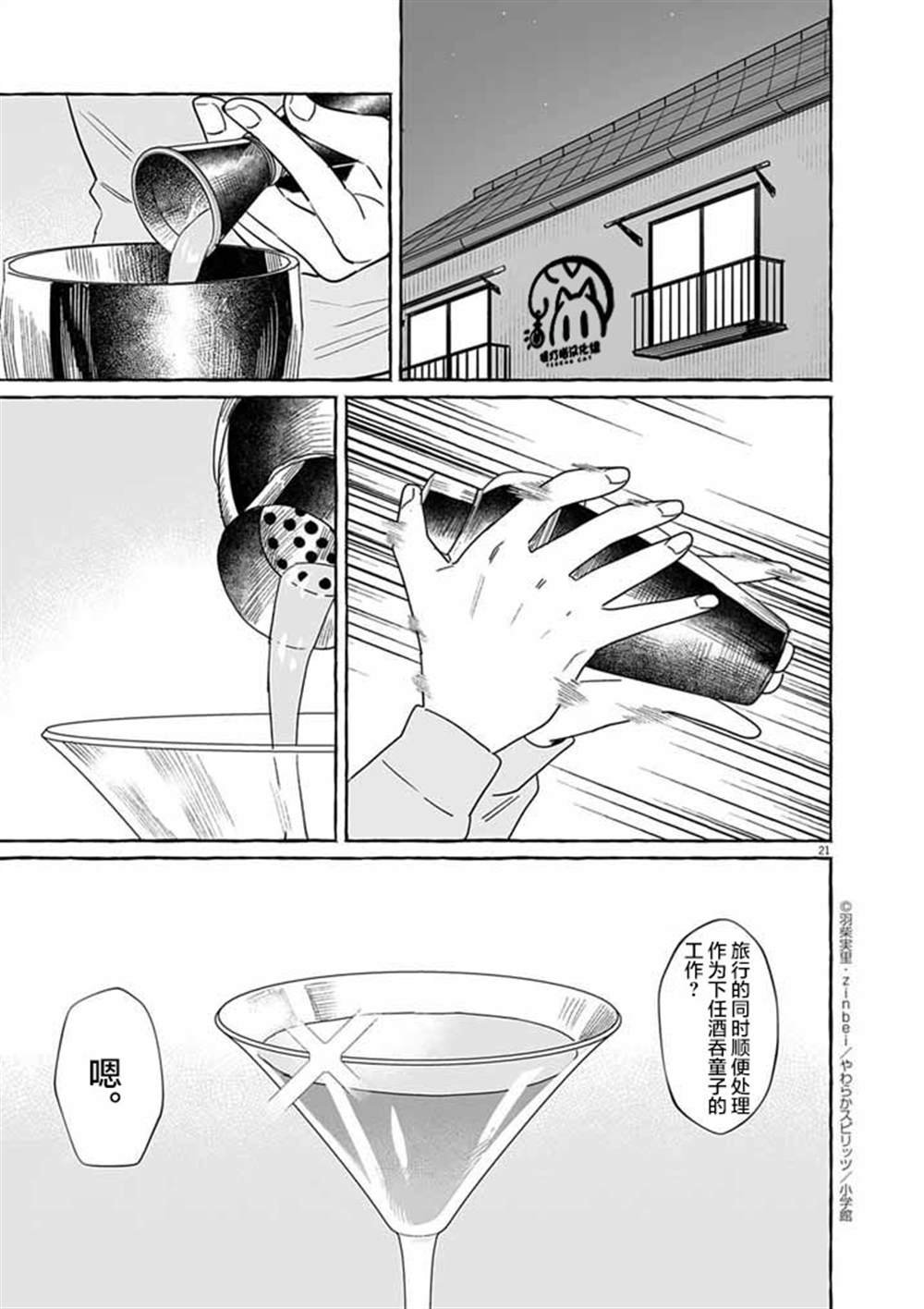 第50话