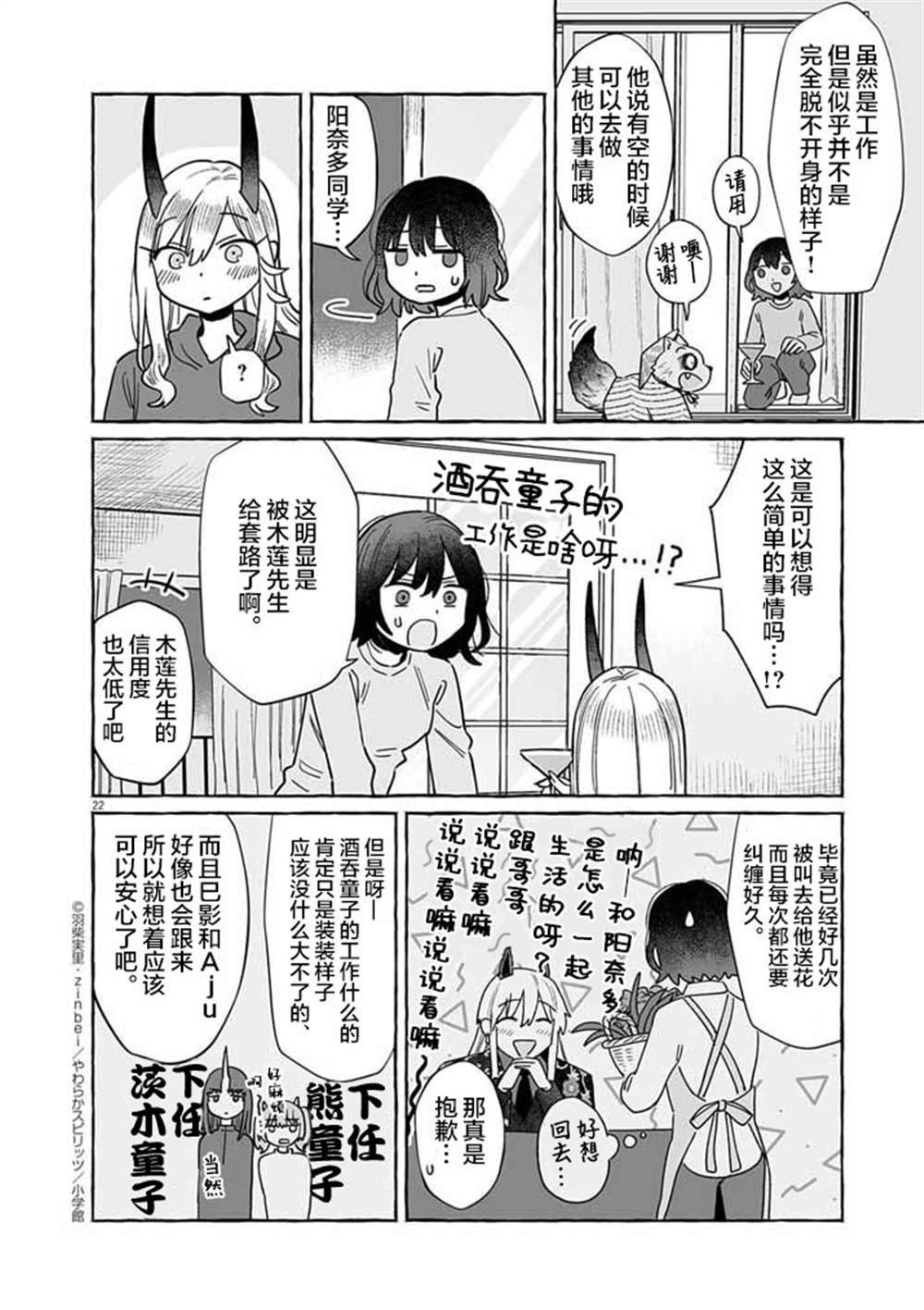 第50话