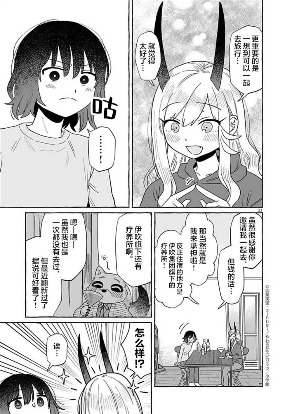 第50话