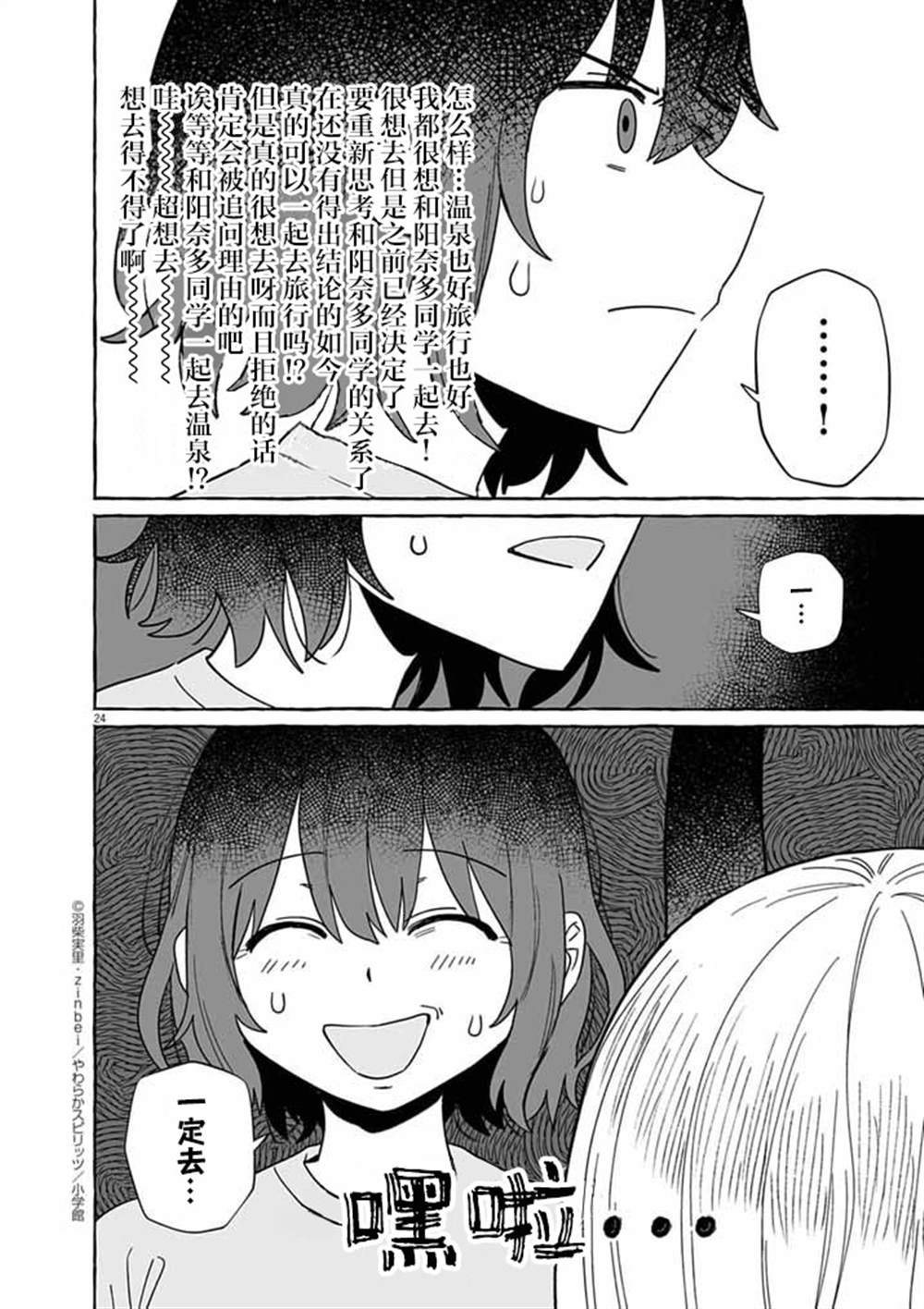第50话