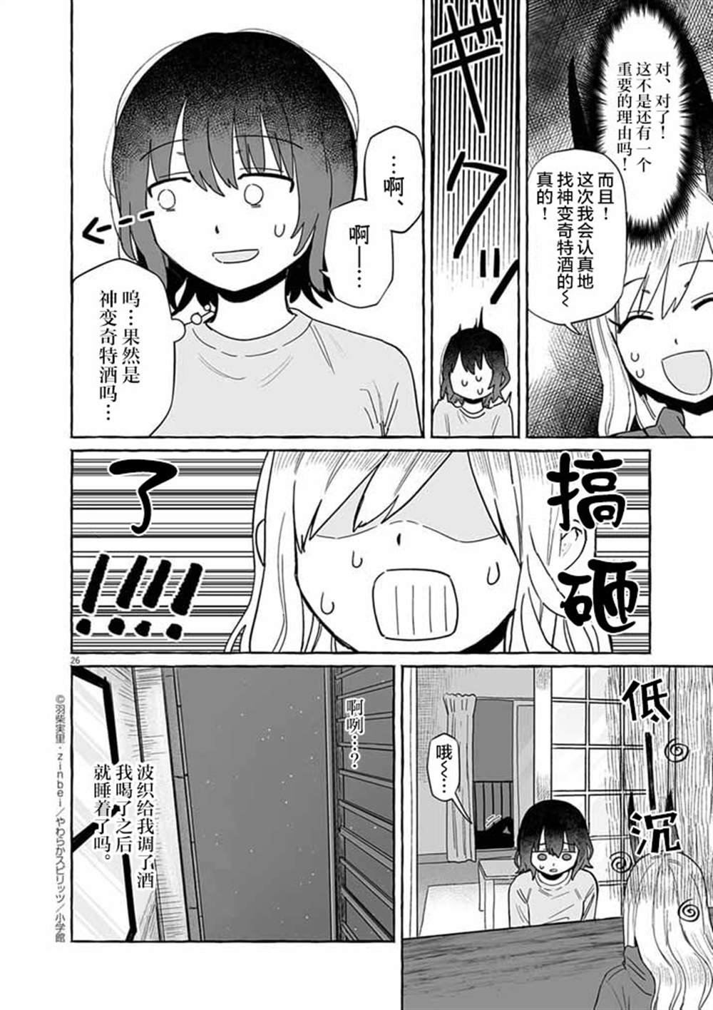 第50话