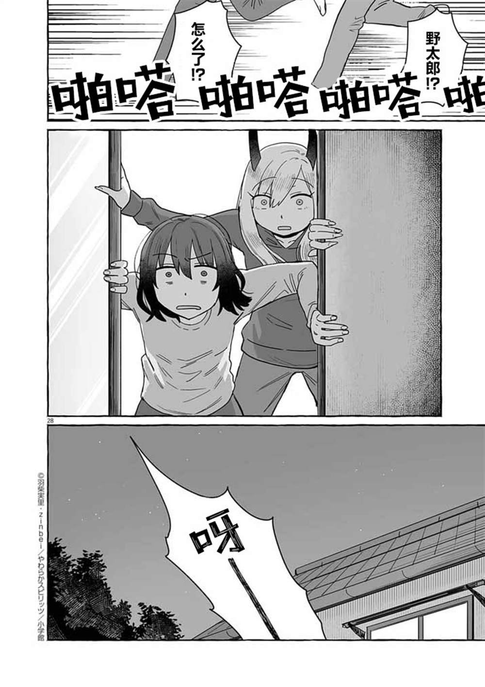 第50话