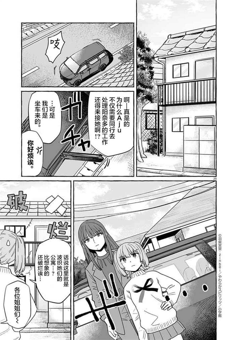 第50话