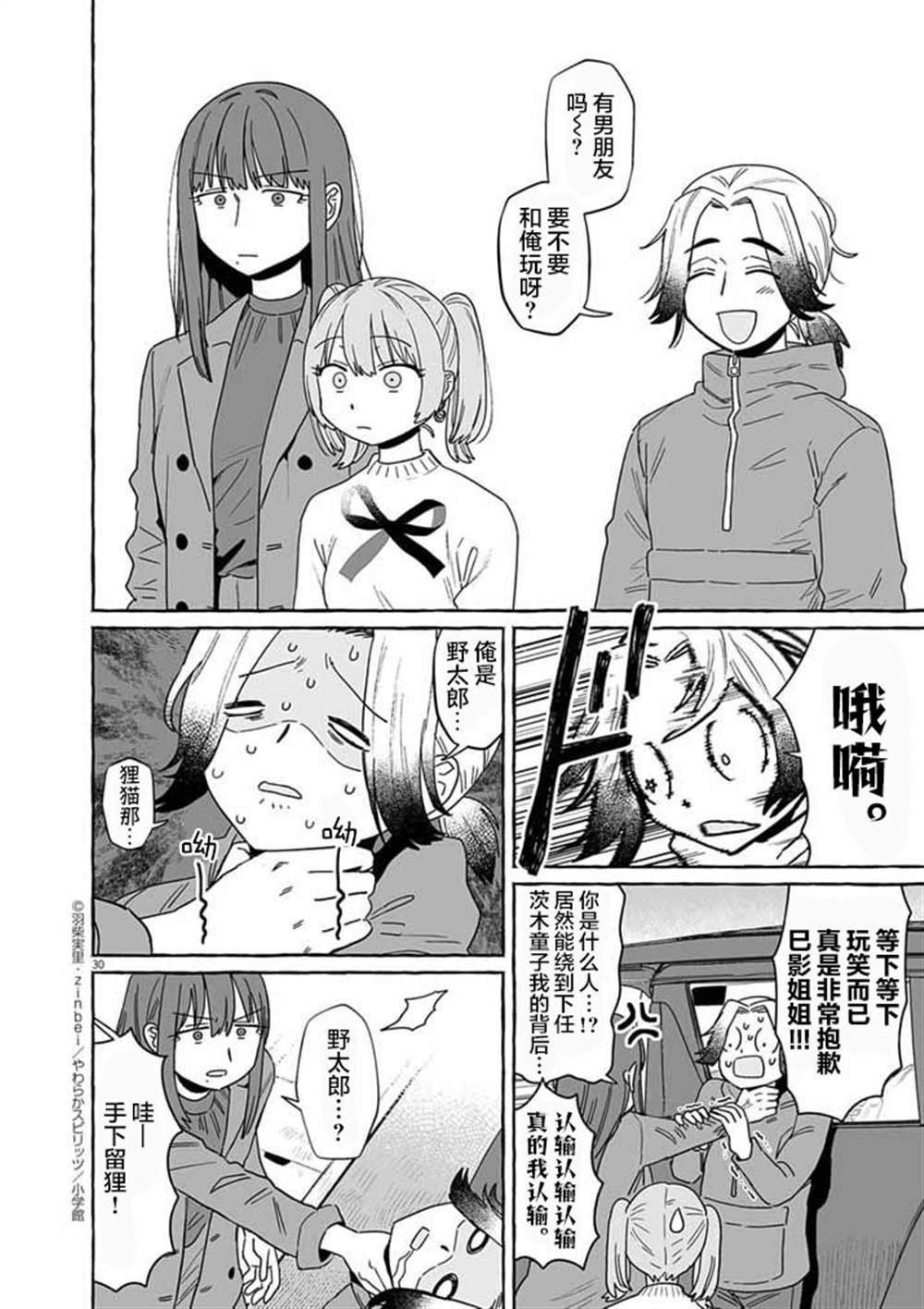 第50话