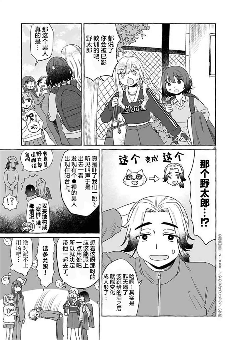 第50话