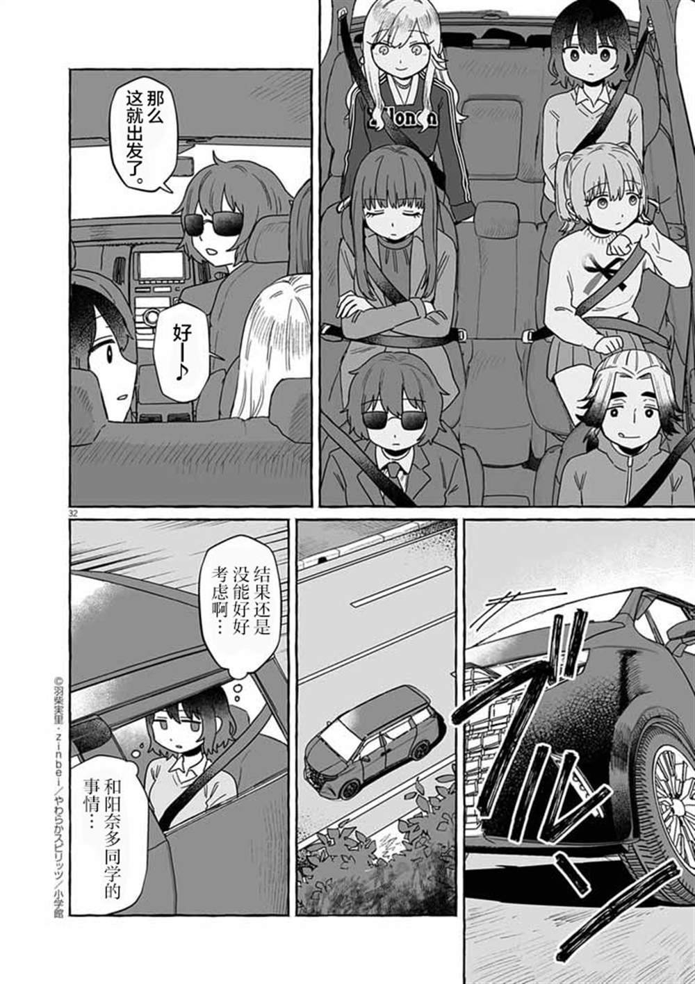 第50话