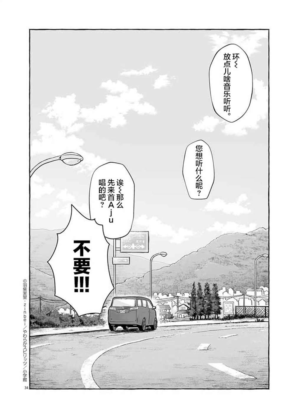 第50话