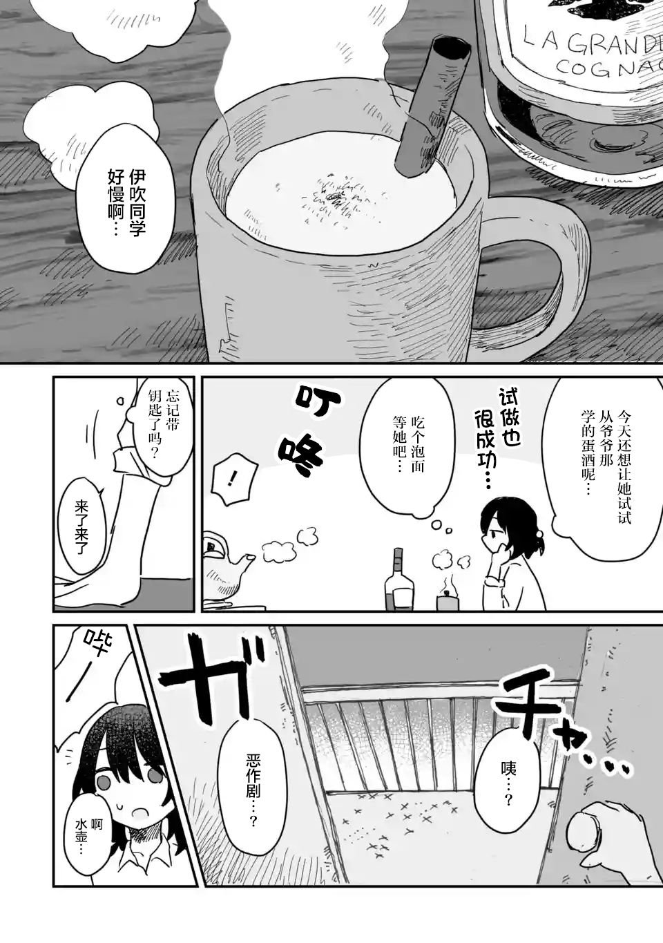 第6话