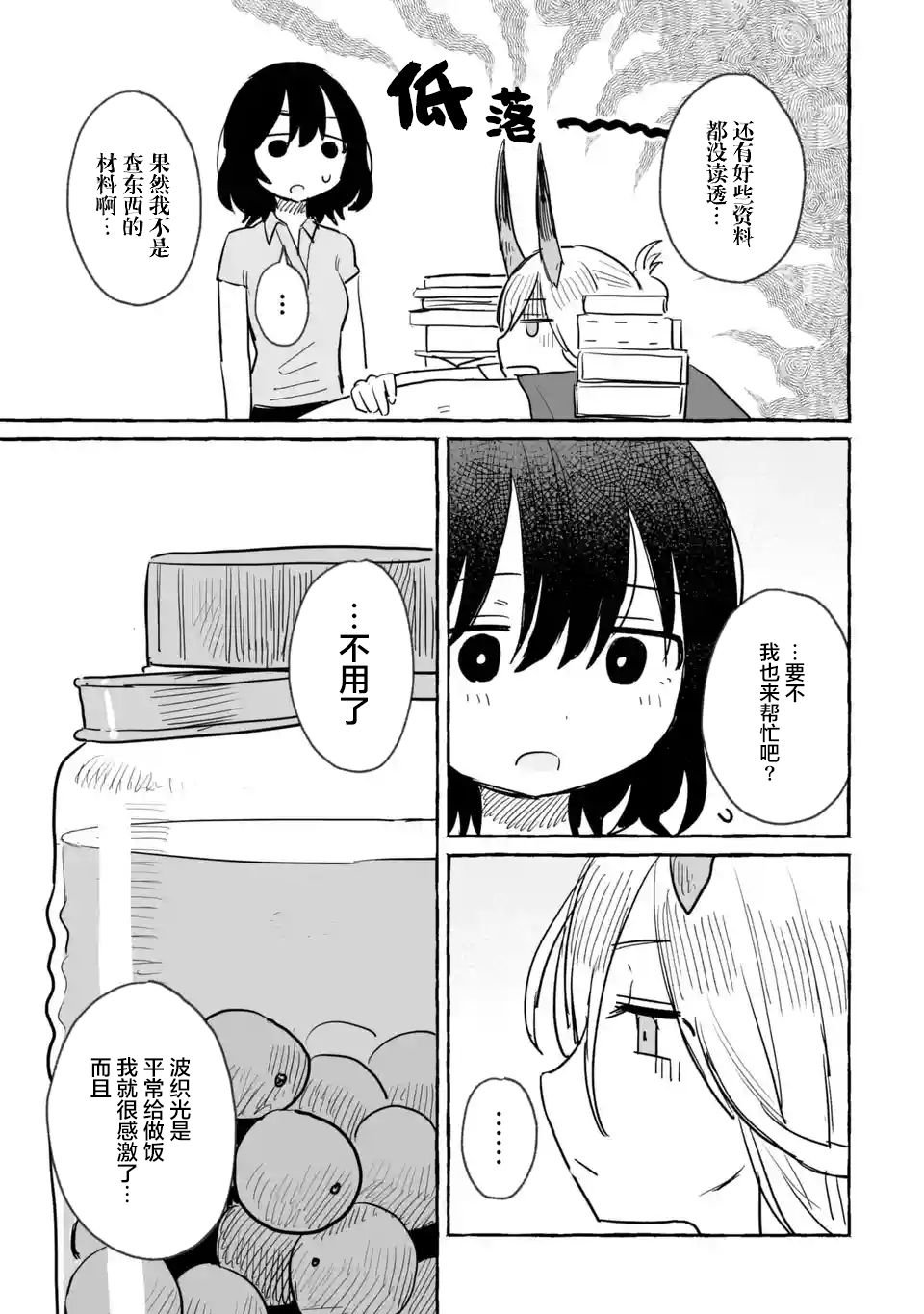 第9话