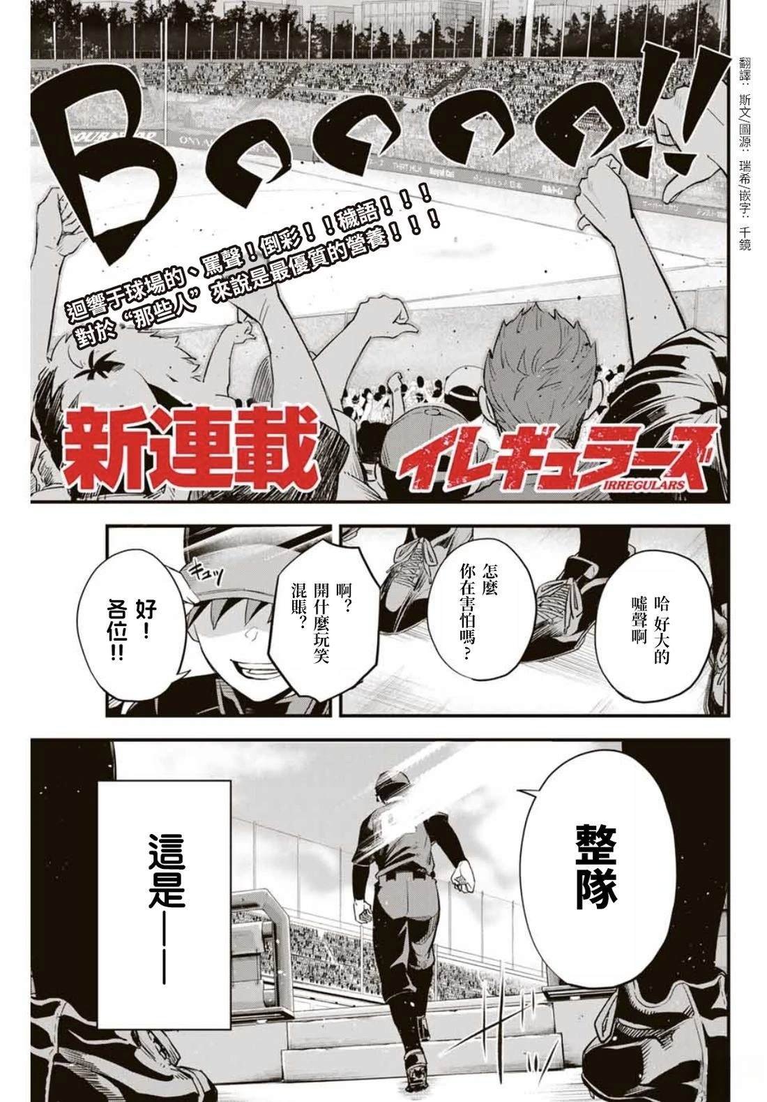 第1话