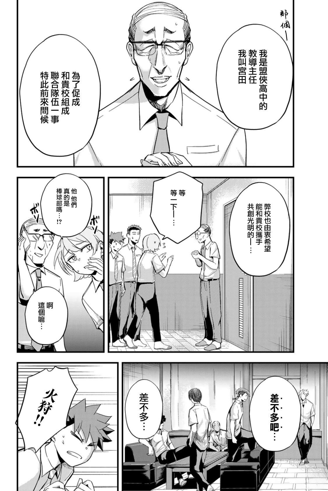 第2话