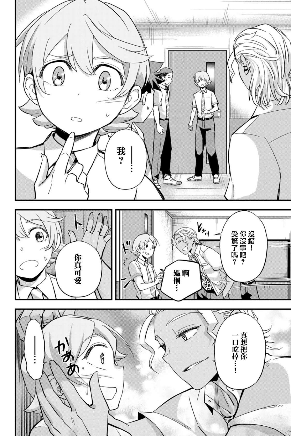 第2话