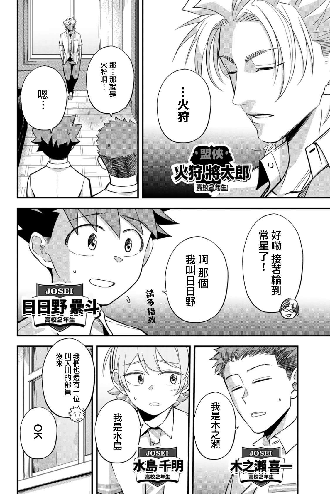 第2话