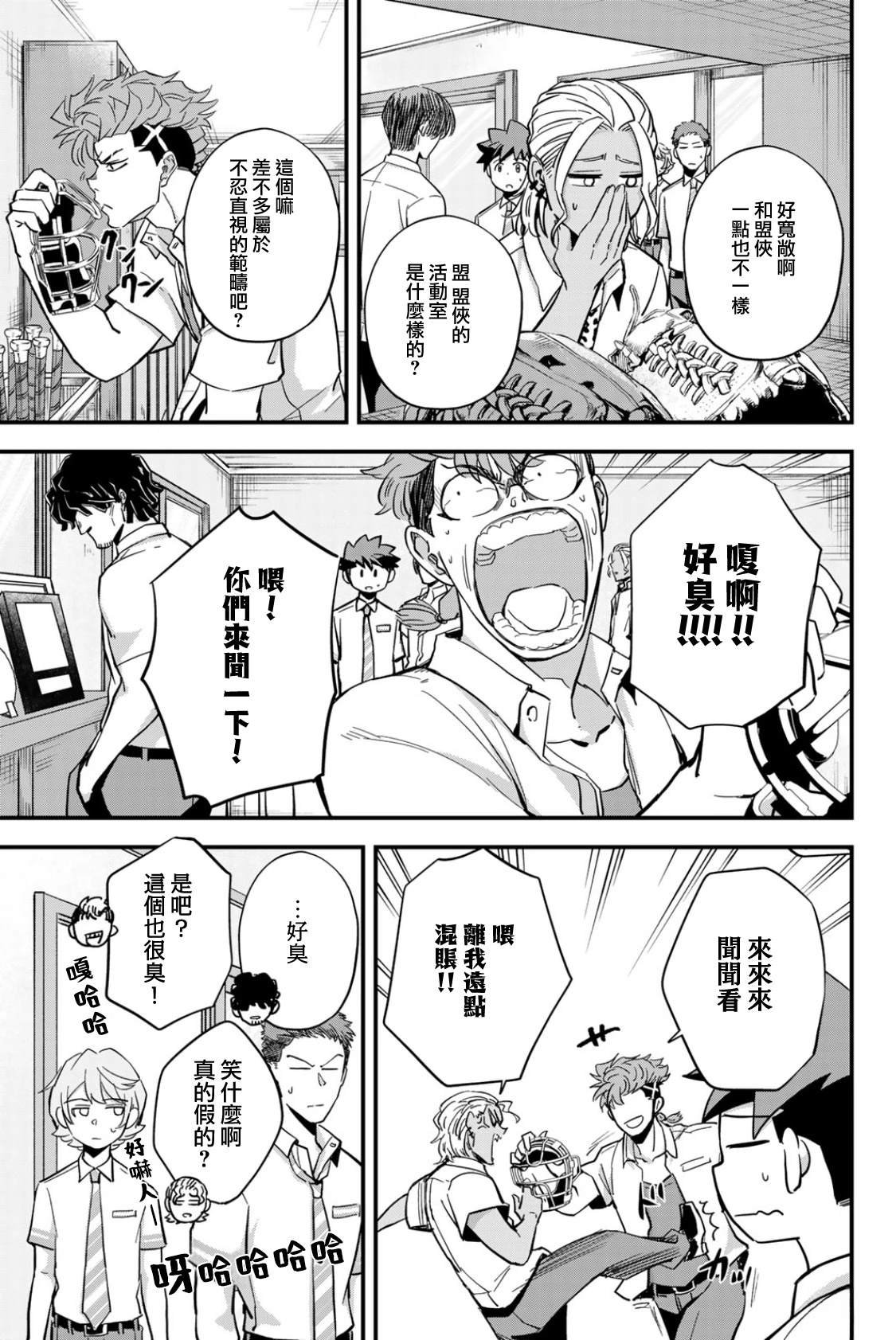 第2话