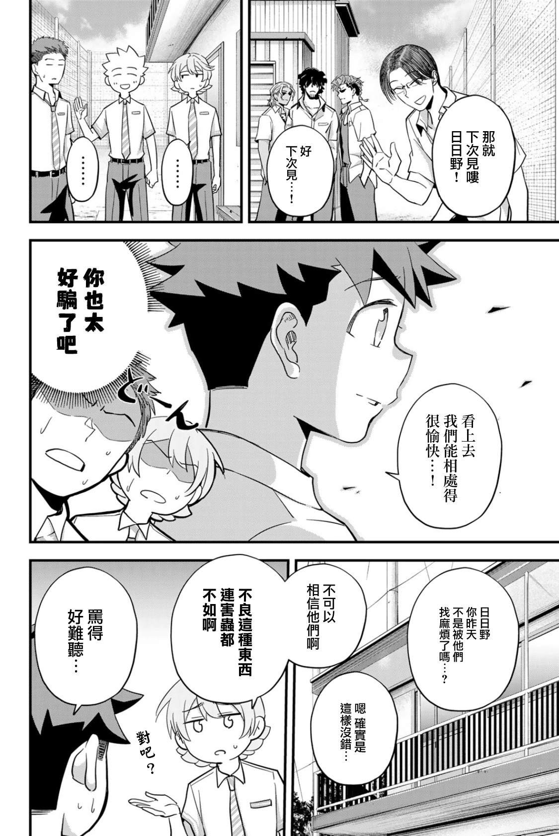 第2话