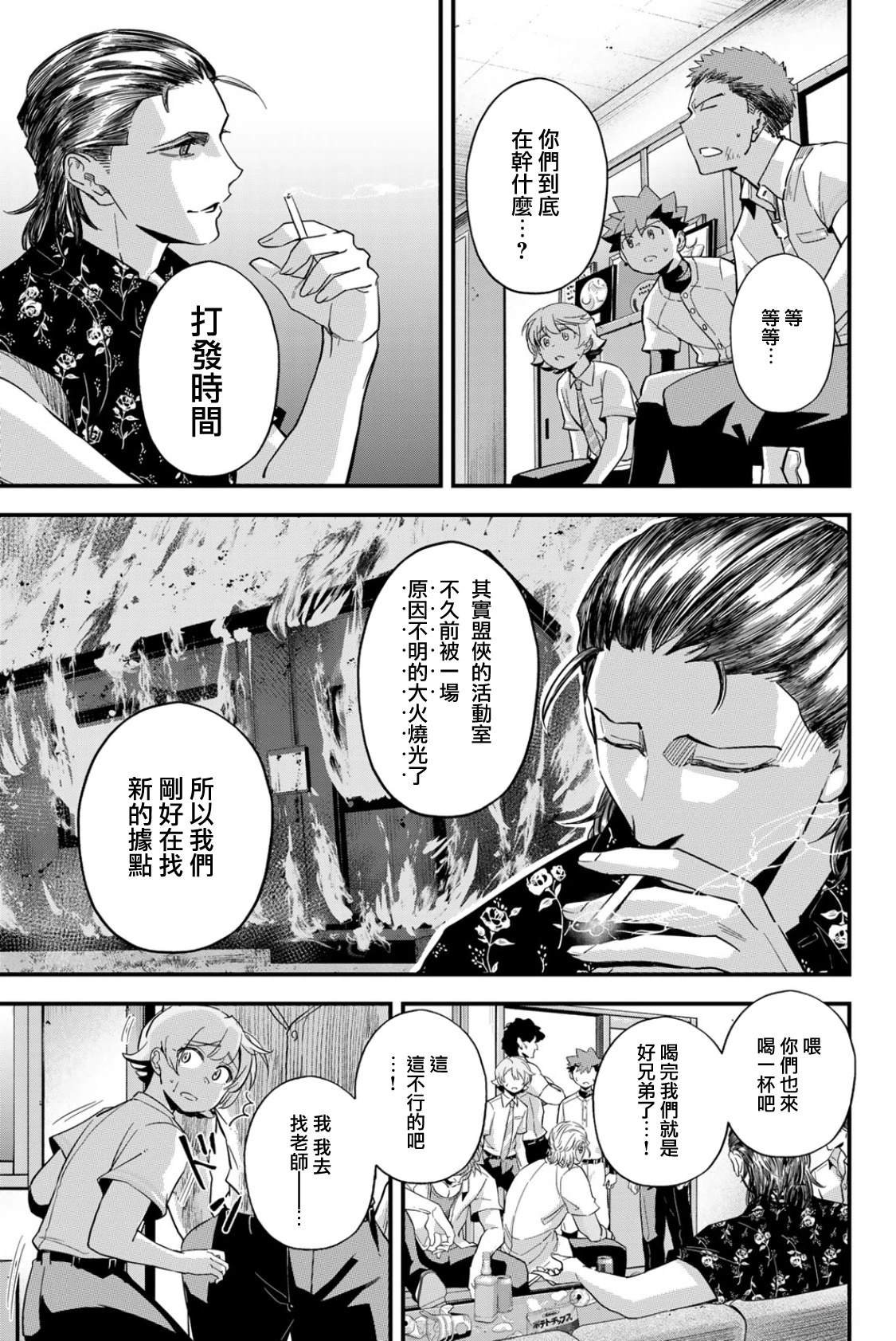 第2话