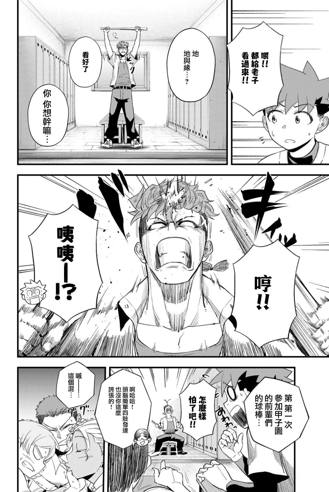 第2话