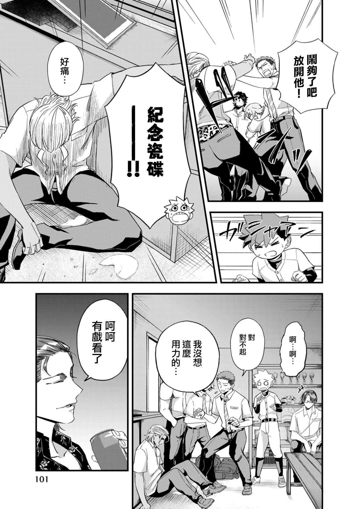 第2话