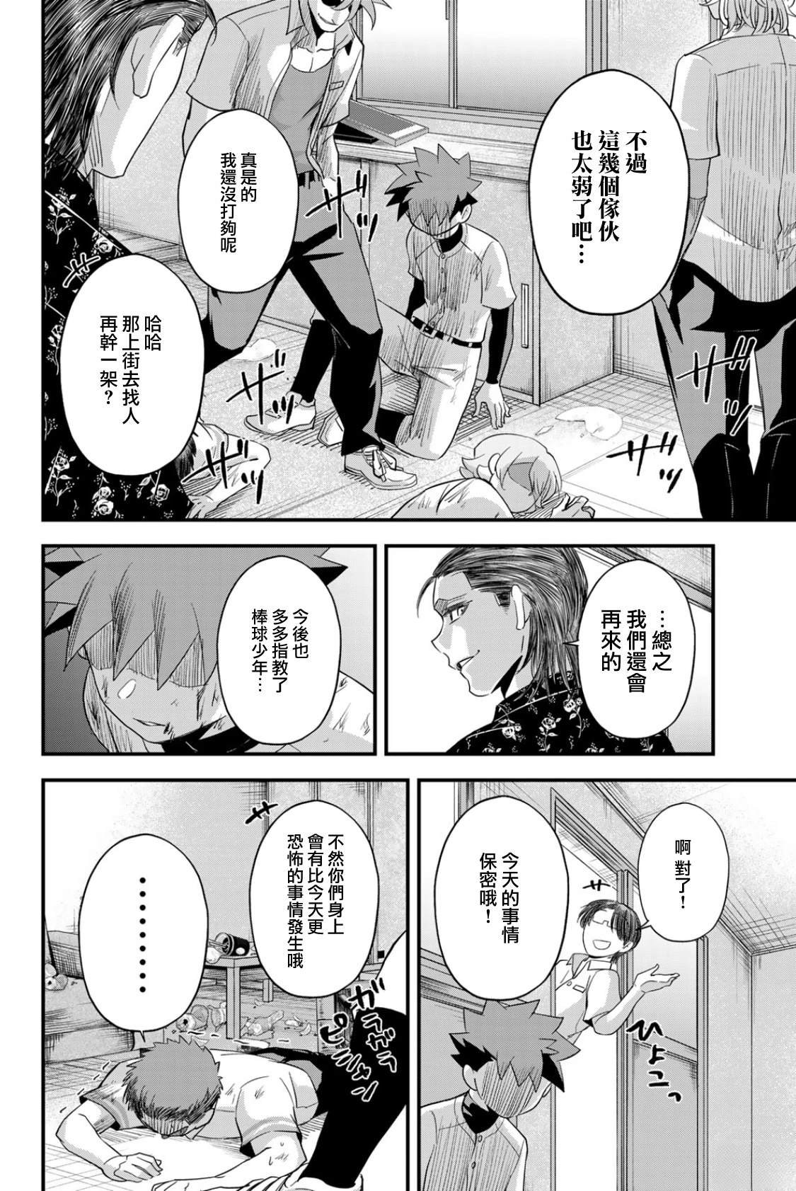 第2话