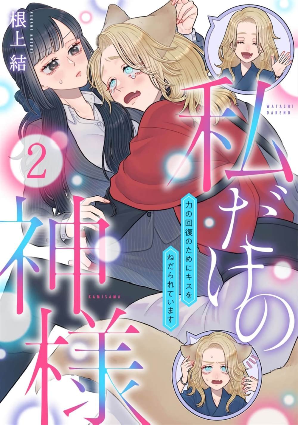 第2话