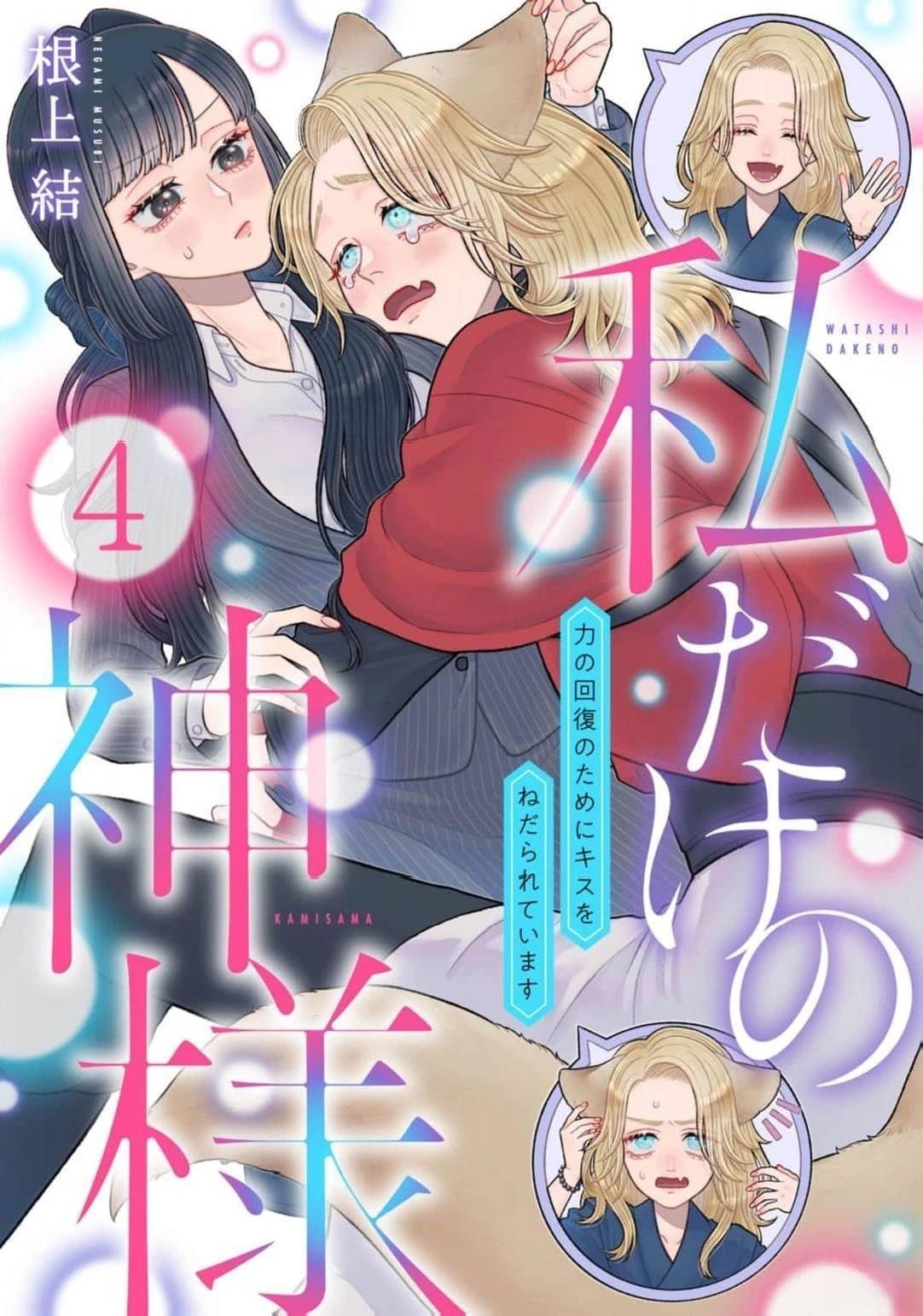 第4话