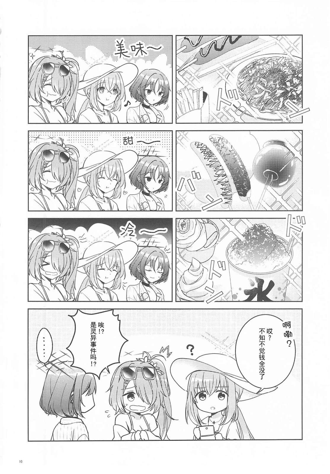 短篇