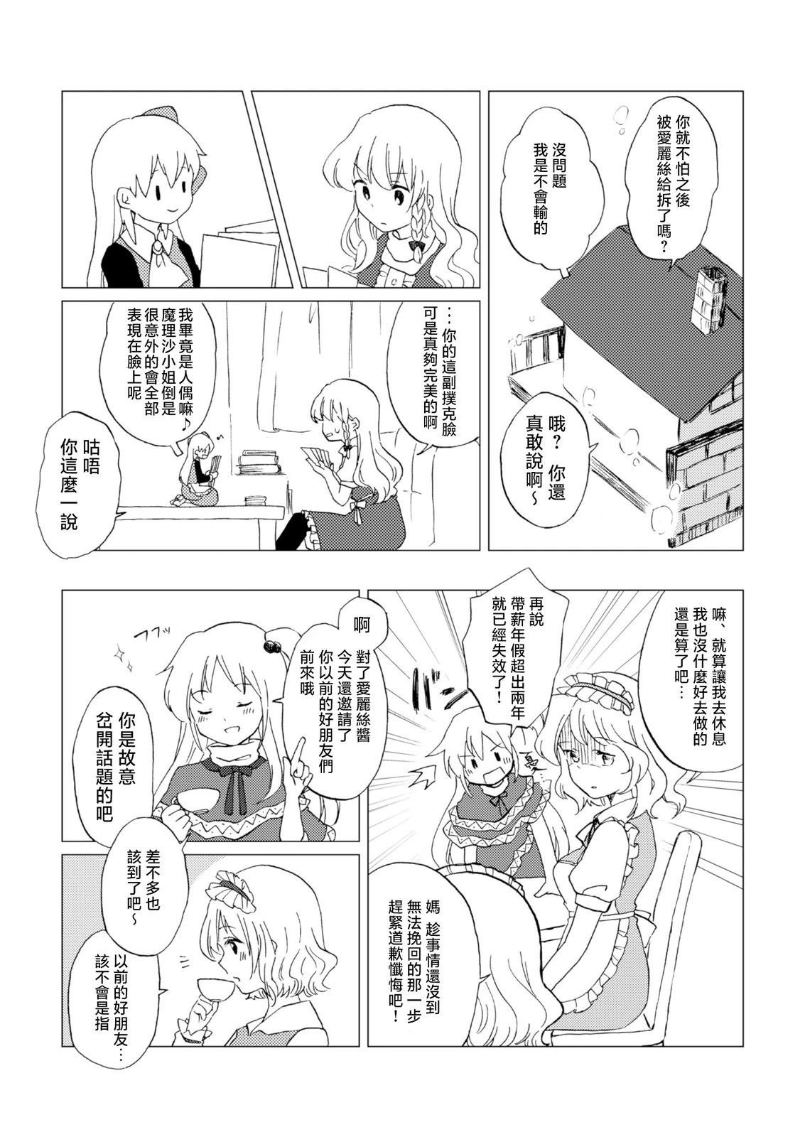短篇