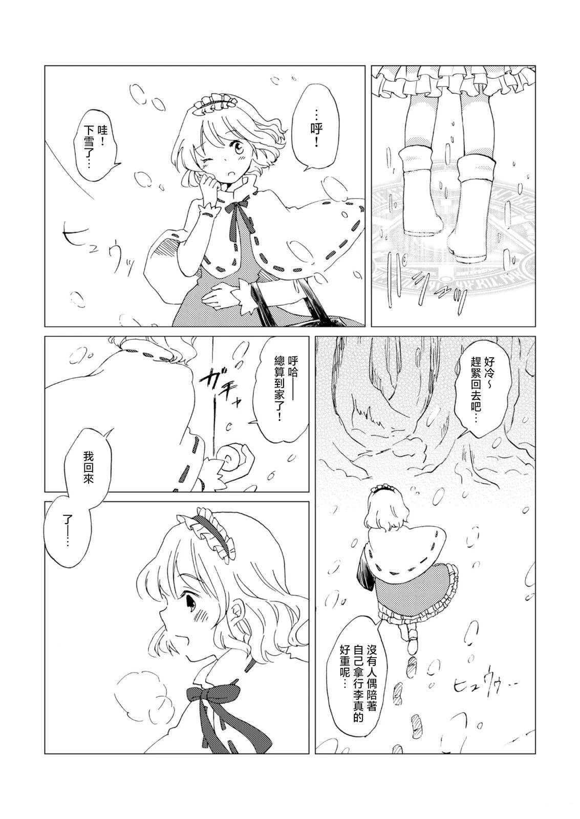短篇