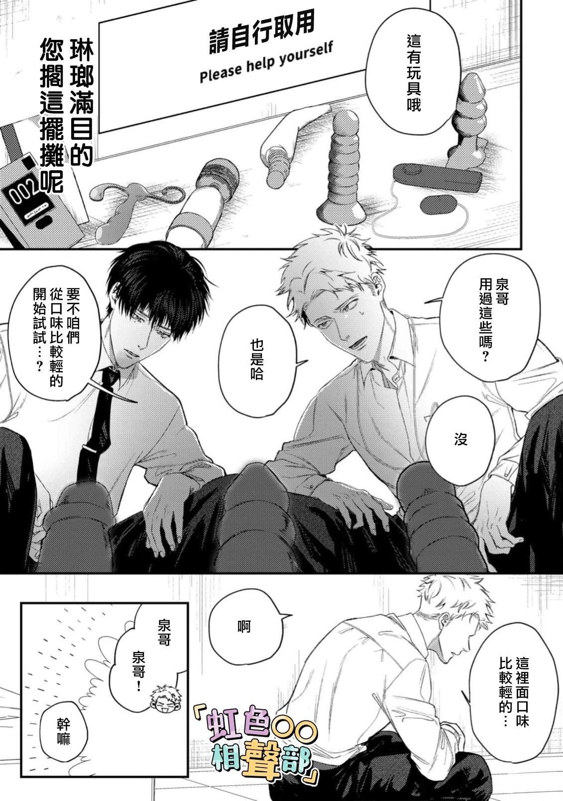 第2话