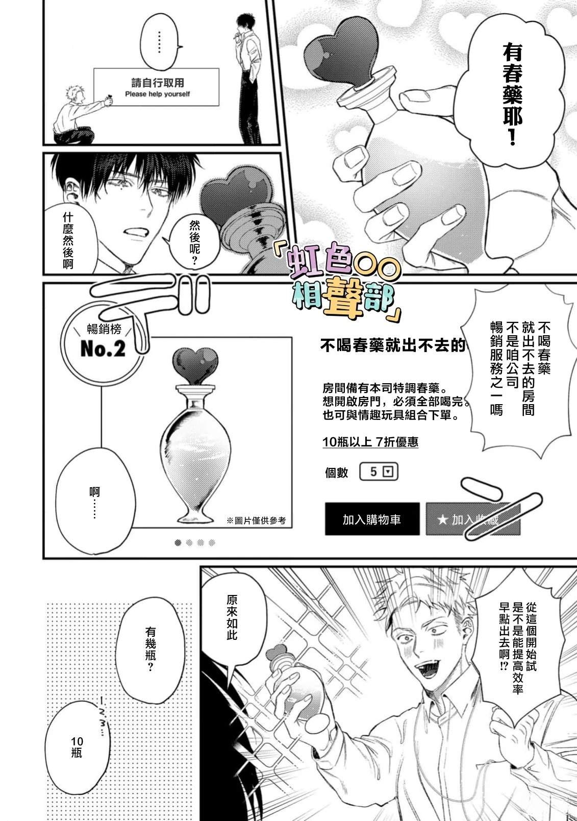 第2话