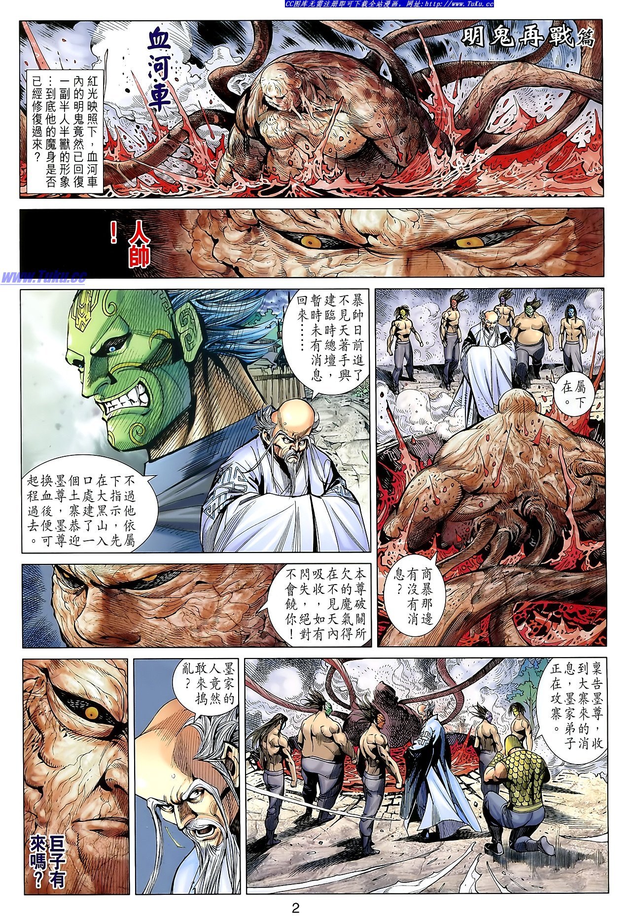 第105话