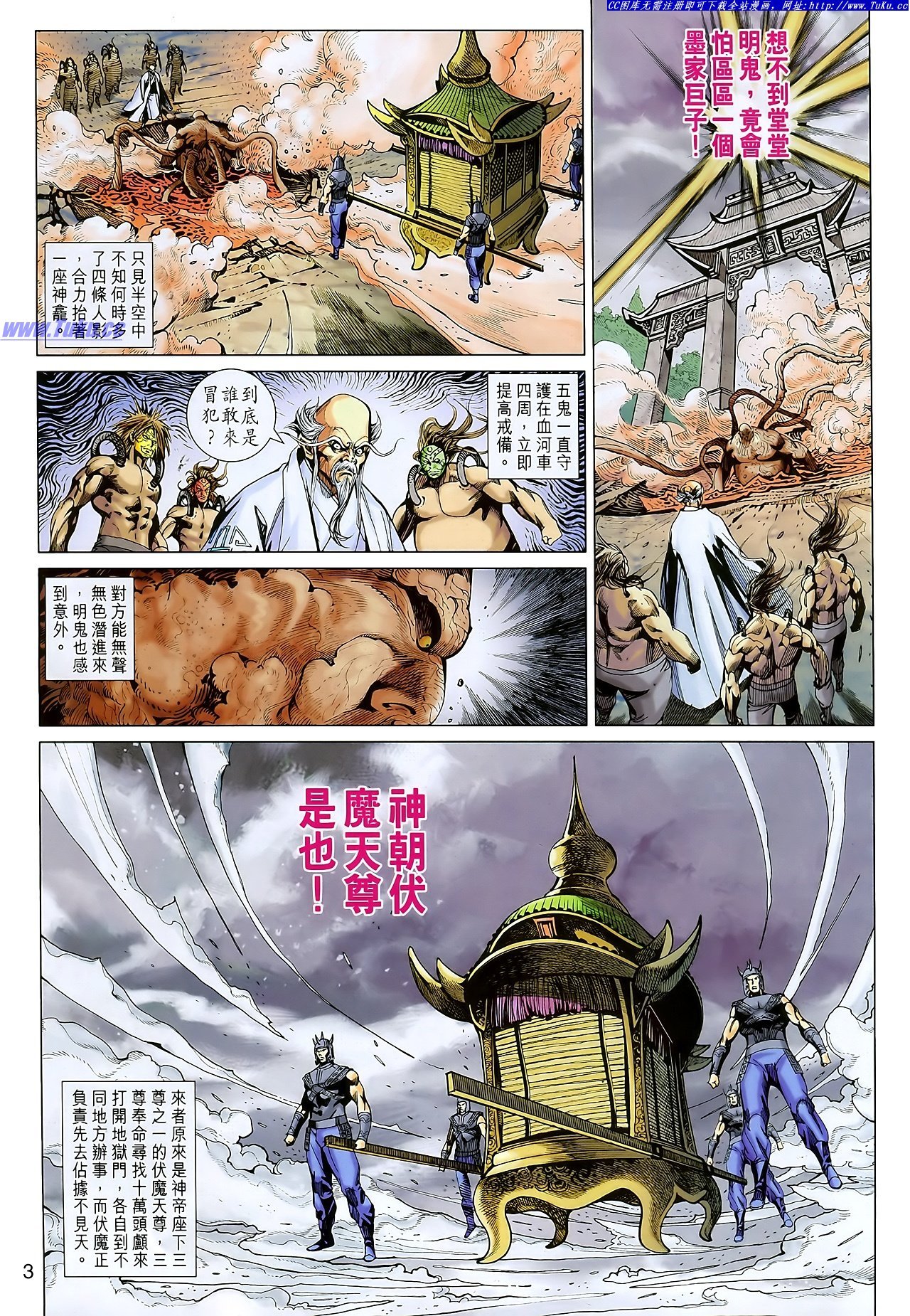 第105话