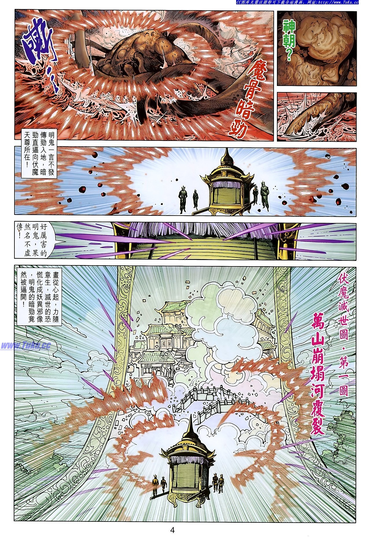 第105话