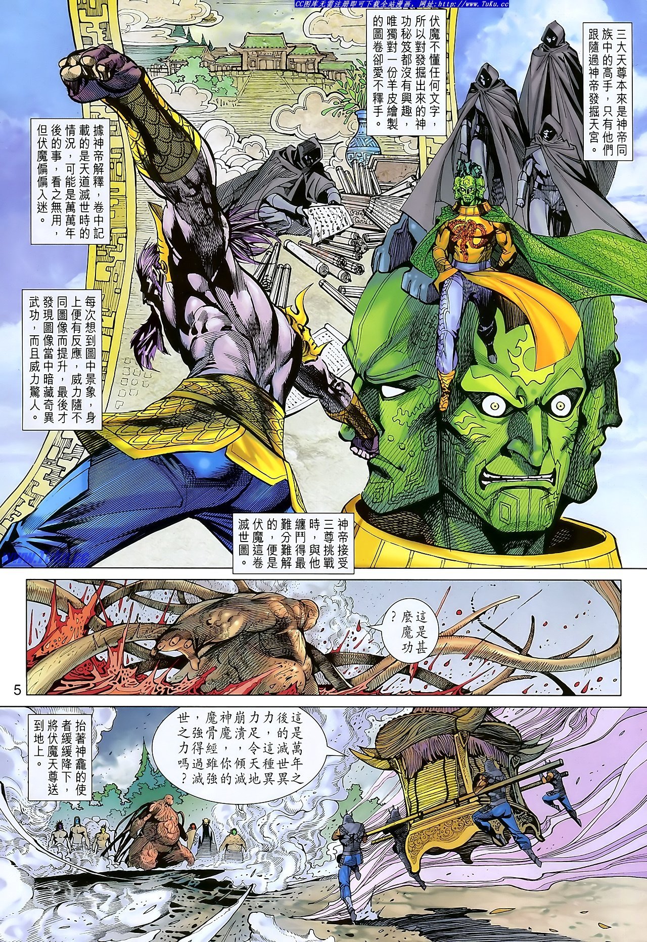 第105话