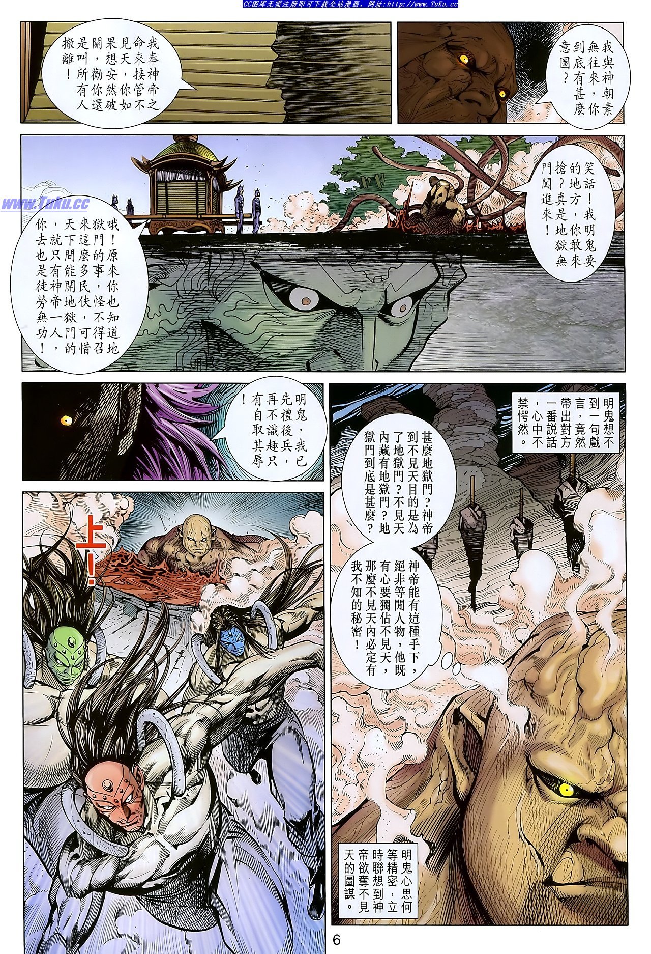 第105话