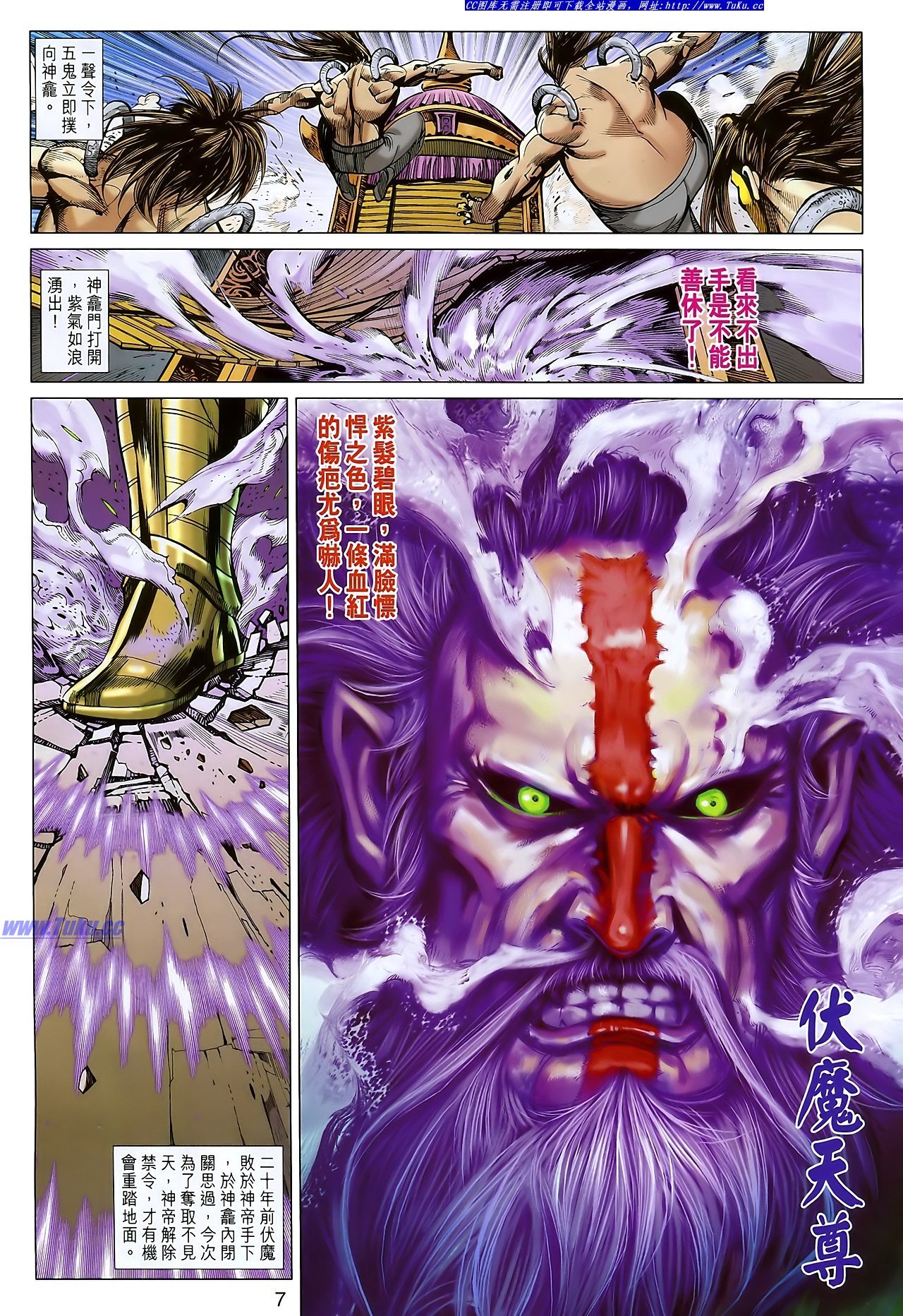 第105话