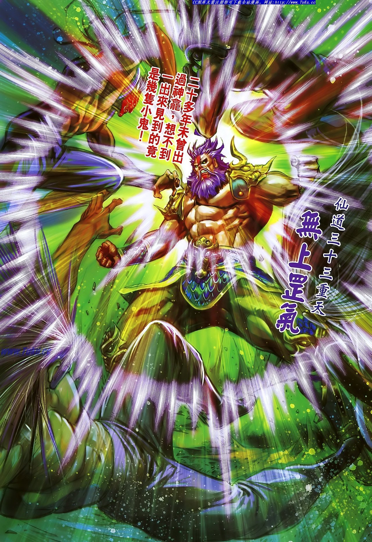 第105话