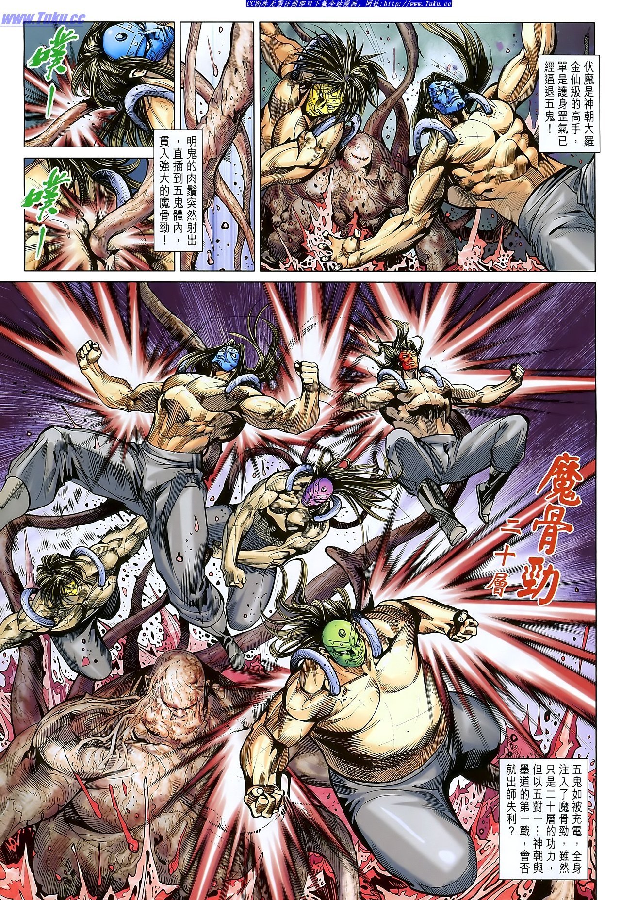 第105话