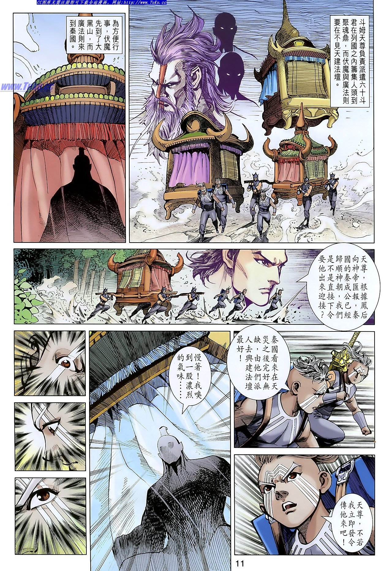 第105话
