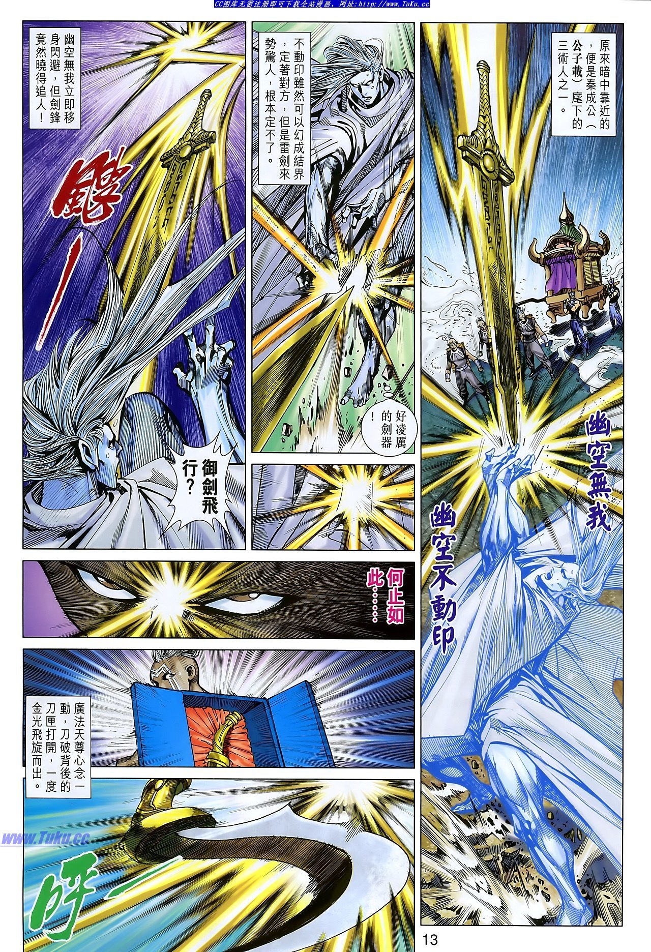 第105话
