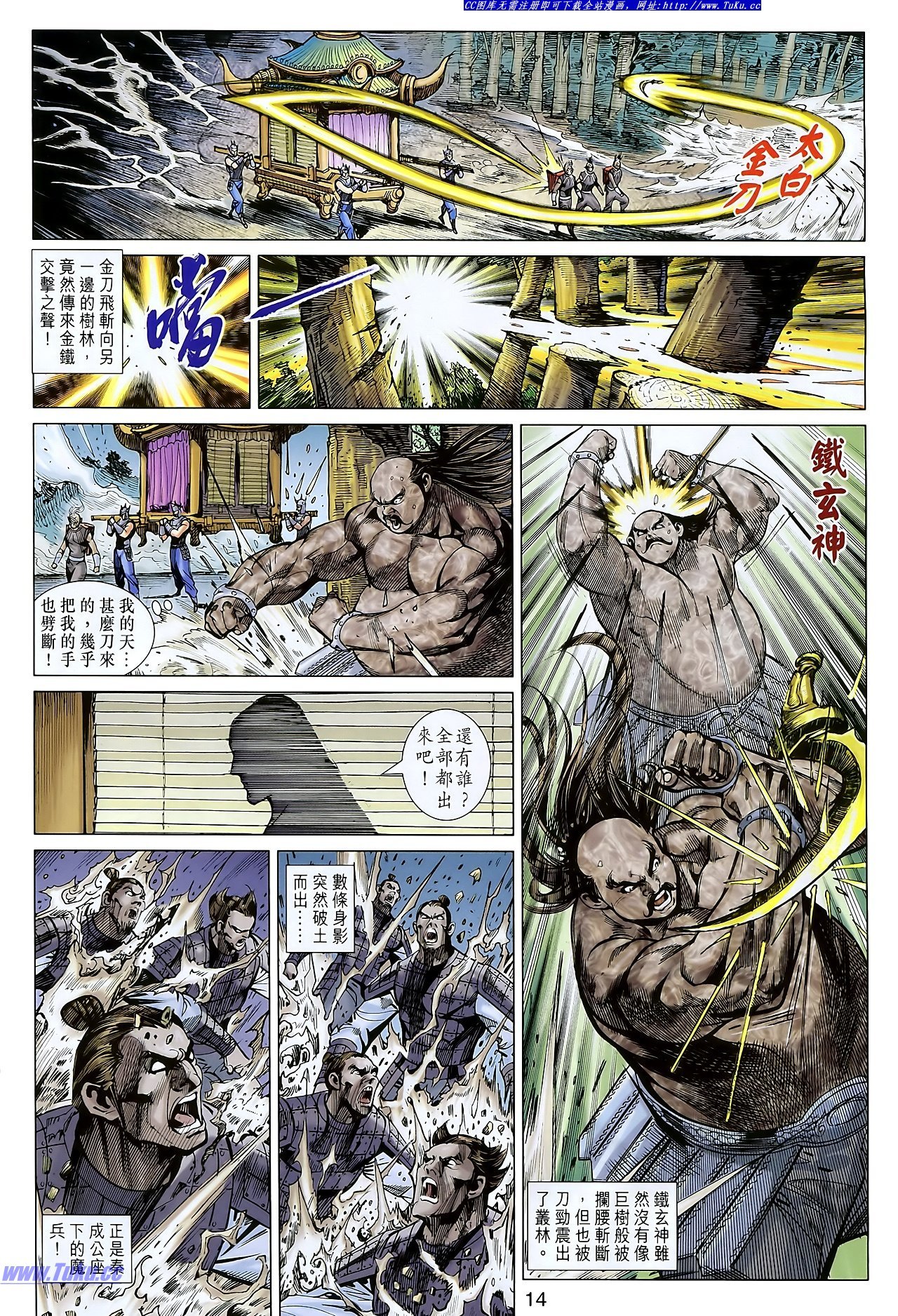 第105话