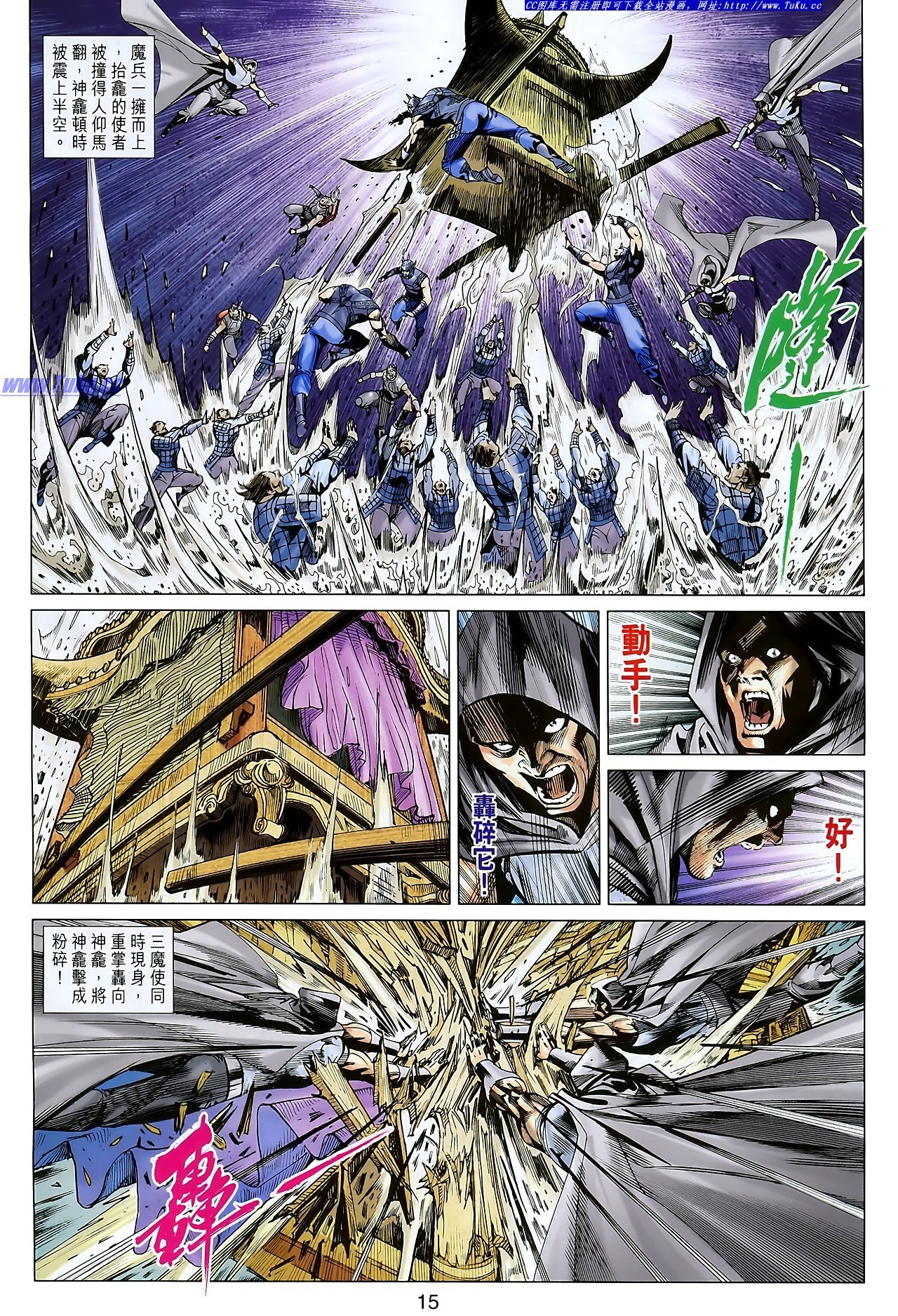 第105话