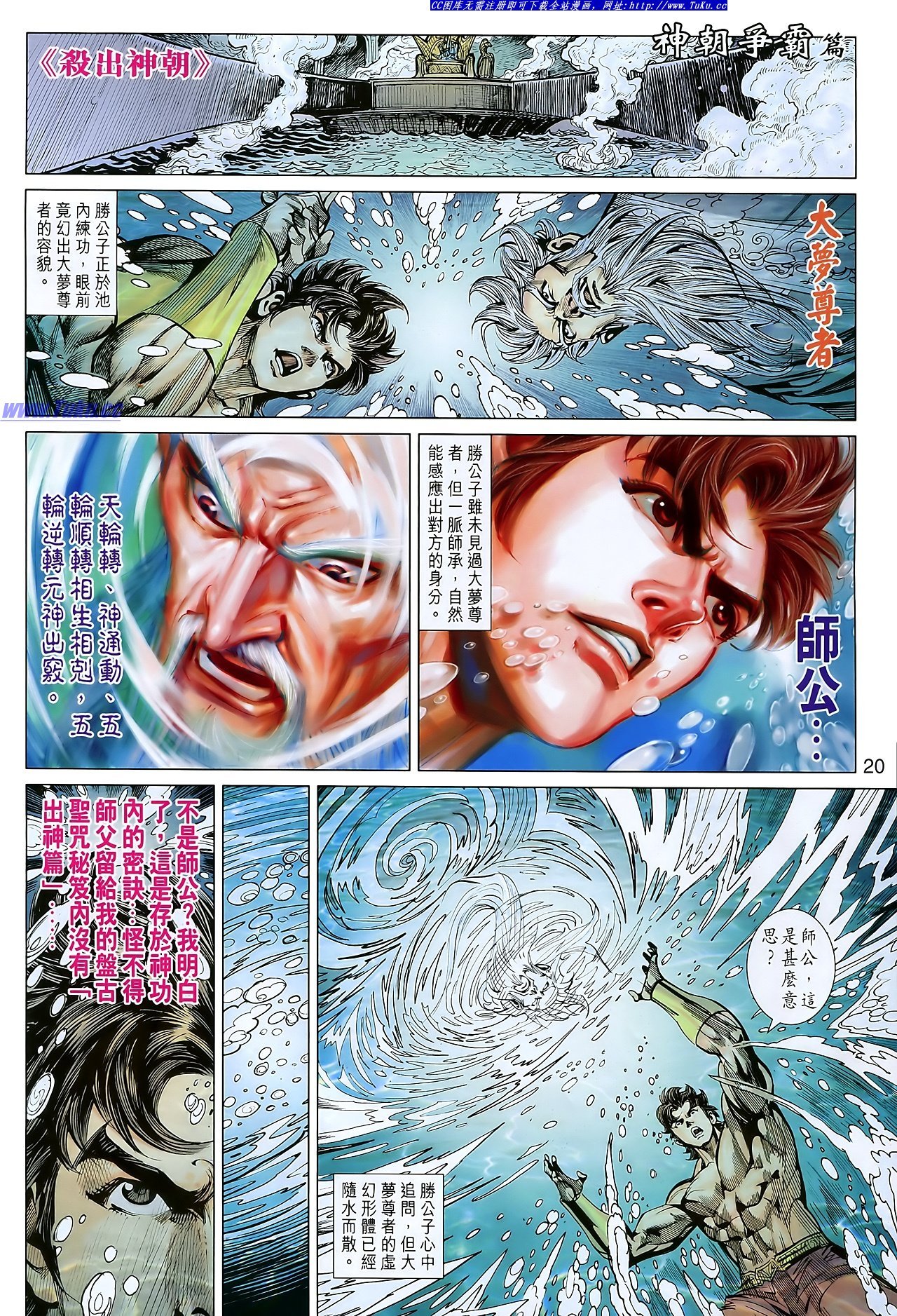 第105话