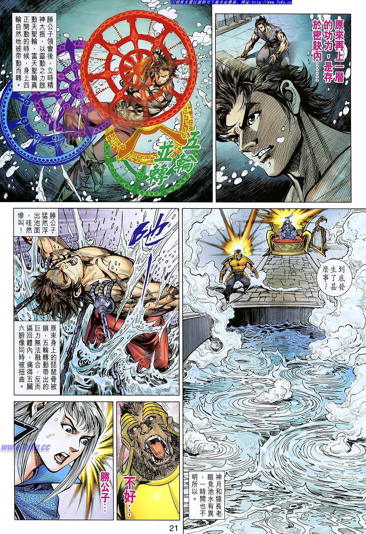 第105话